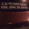 ПьяныйЙожъ